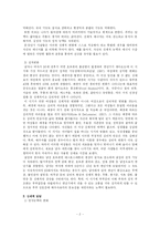 [사회복지] [인간행동과 사회환경] 중장년기-3