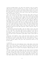 [사회복지] [인간행동과 사회환경] 중장년기-4