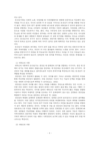 [사회복지] [인간행동과 사회환경] 중장년기-5