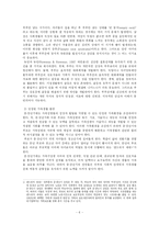 [사회복지] [인간행동과 사회환경] 중장년기-7