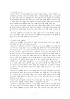 [사회복지] [인간행동과 사회환경] 중장년기-8