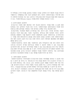 [사회복지] [인간행동과 사회환경] 중장년기-10