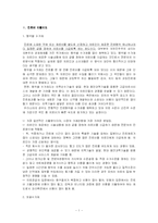 [간호행정] 진료비지불제도와 간호수가-1