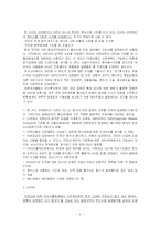 [간호행정] 진료비지불제도와 간호수가-2