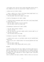 [간호행정] 진료비지불제도와 간호수가-4