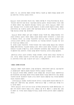 [유아교육] 실용주의철학과 유아교육-2