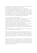 [유아교육] 실용주의철학과 유아교육-3