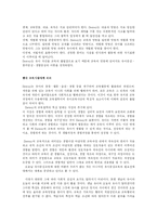 [유아교육] 실용주의철학과 유아교육-5