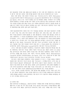 [사회복지] 사회 복지 정책과 국가의 역할-2