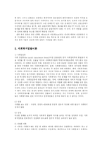 [사회복지] 사회 복지 정책과 국가의 역할-8