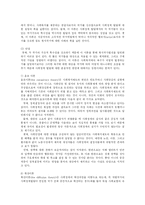 [사회복지] 사회 복지 정책과 국가의 역할-13