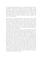 [사회복지] 사회 복지 정책과 국가의 역할-16