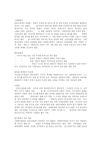 [사회복지] 사회 복지 정책과 국가의 역할-19