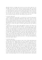[사회복지] 사회복지(社會福祉)와 사회복지정책이 추구하는 가치-5