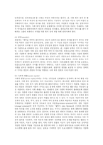 [사회복지] 사회복지(社會福祉)와 사회복지정책이 추구하는 가치-9