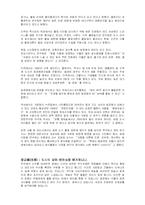 [건축환경] 심각해지는 빛 공해 문제-2