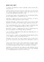 [건축환경] 심각해지는 빛 공해 문제-3