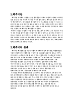[무기체계론] 핵무기란?-2
