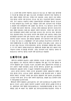 [무기체계론] 핵무기란?-7