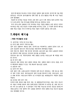 [무기체계론] 핵무기란?-9