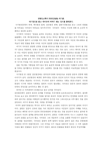 [사기열전] 사기열전을 읽고-1