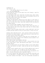 [사기열전] 사기열전..-1