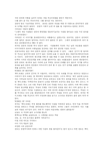 [사기열전] 사기열전..-2