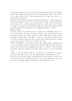 [사기열전] 사기열전..-3