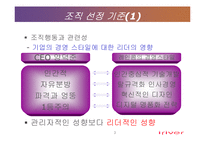 [마케팅] 아이리버 MP3 회사 레인콤 분석-3