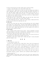 [출산] 출산 장려 정책이 출산율 증가에 미치는 영향-4