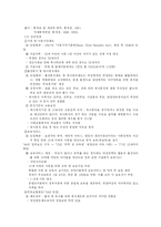 [출산] 출산 장려 정책이 출산율 증가에 미치는 영향-6