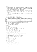 [출산] 출산 장려 정책이 출산율 증가에 미치는 영향-7