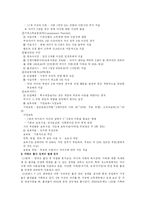 [출산] 출산 장려 정책이 출산율 증가에 미치는 영향-9