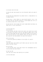 [사회복지] 사회 복지 정책의 분석을 위한 지침과 평가-6