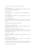 [사회복지] 사회 복지 정책의 분석을 위한 지침과 평가-8
