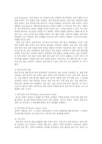 [사회복지] 사회복지정책학의이론-4