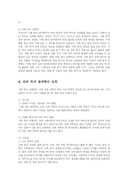 [사회복지] 사회복지정책학의이론-5