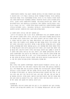 [사회복지] 사회복지정책학의이론-7
