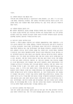 [사회복지] 사회복지정책학의이론-9