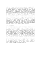 [사회복지] 사회복지정책학의이론-12