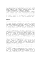 [수학] 세계의 수학자들-2