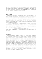 [수학] 세계의 수학자들-5