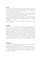 [수학] 세계의 수학자들-6
