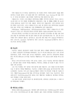 [수학] 세계의 수학자들-7