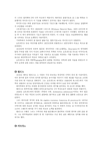 [수학] 세계의 수학자들-9