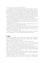[수학] 세계의 수학자들-10