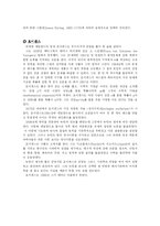[수학] 세계의 수학자들-11