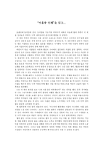 [독서감상문] 레포트-1
