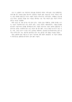 [독서감상문] 레포트-2
