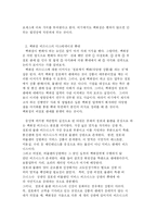 [백화점 기업의 사업 다각화 전략] 백화점 기업의 사업 다각화전략-7